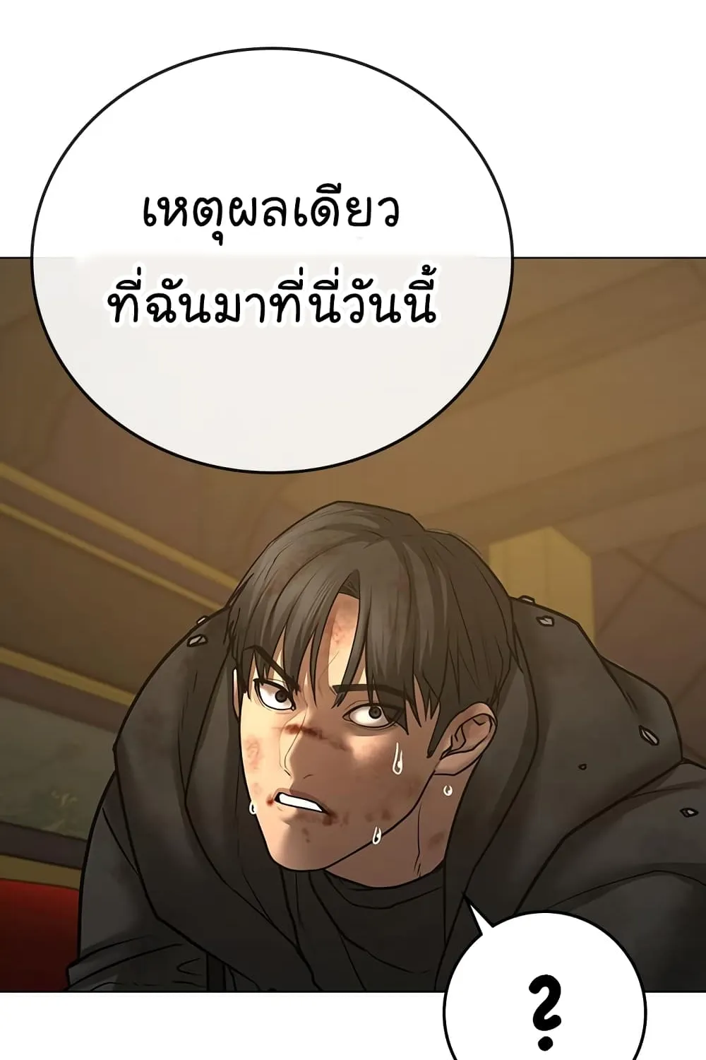 Reality Quest - หน้า 121