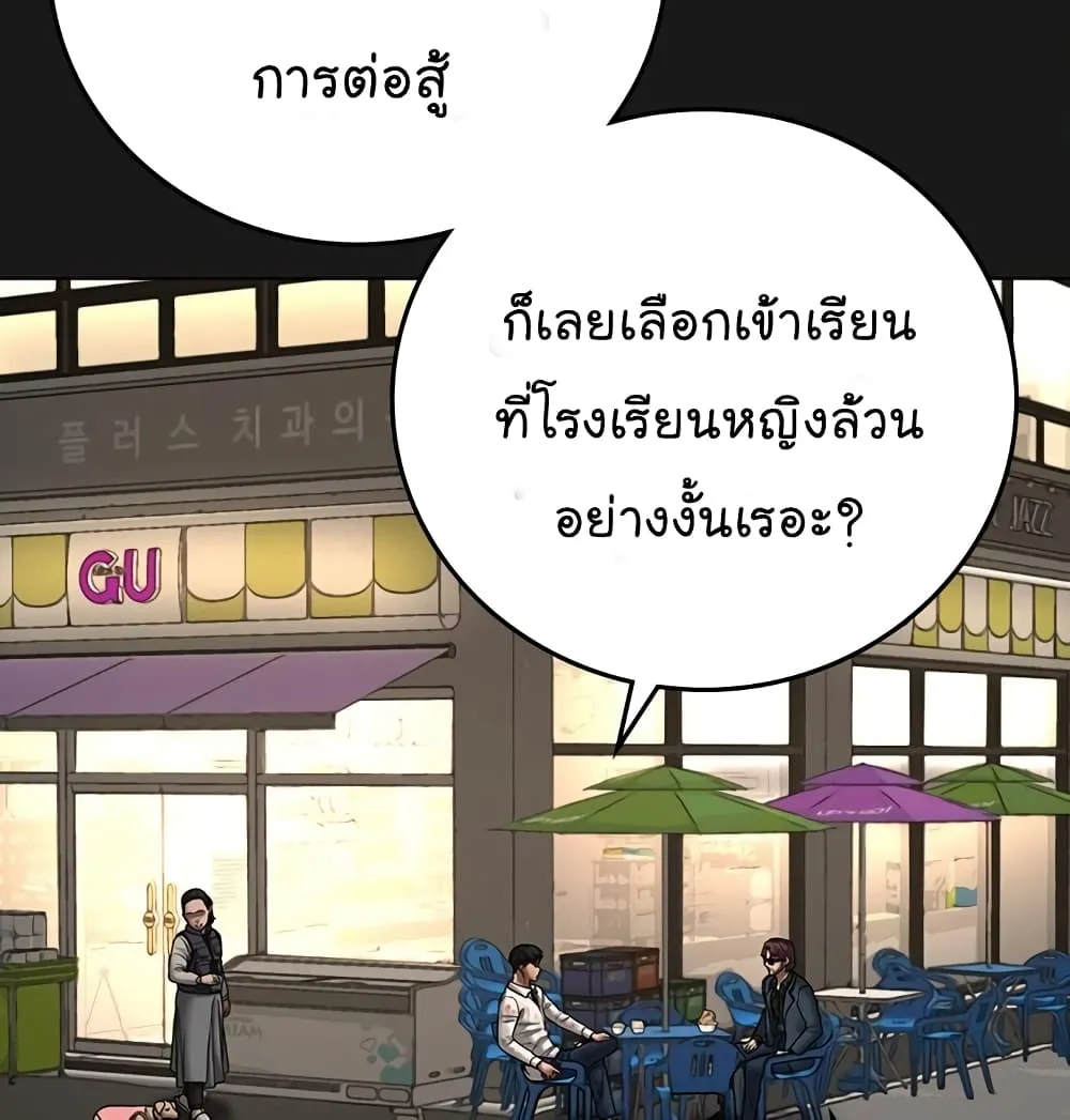 Reality Quest - หน้า 14