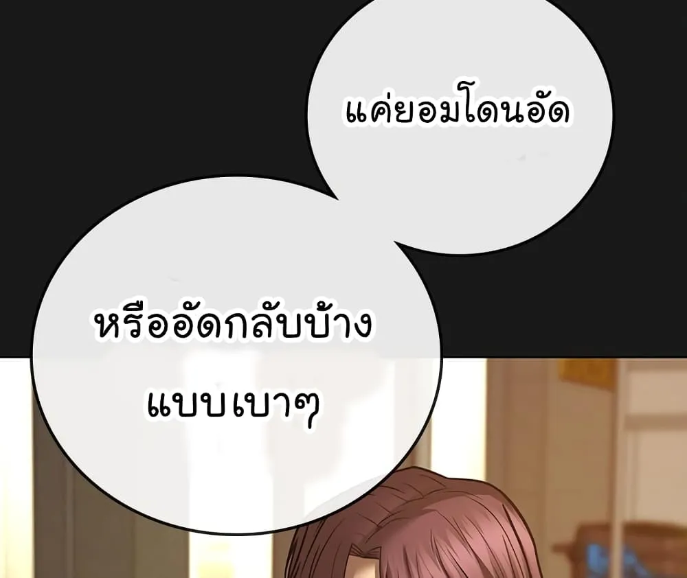 Reality Quest - หน้า 146