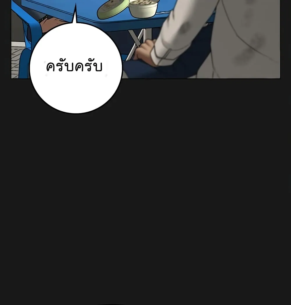 Reality Quest - หน้า 17