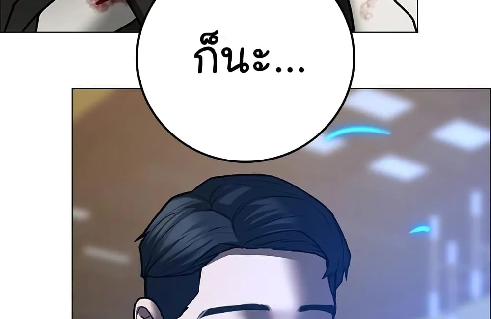 Reality Quest - หน้า 174