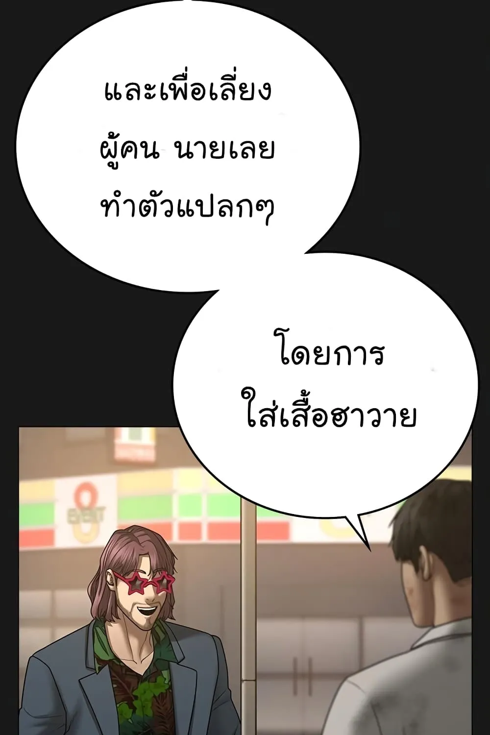 Reality Quest - หน้า 18