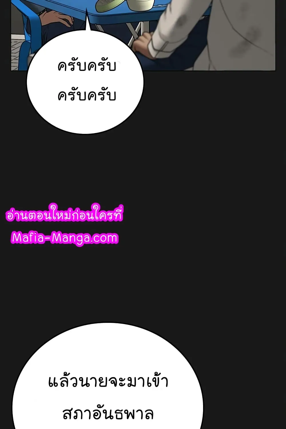 Reality Quest - หน้า 21