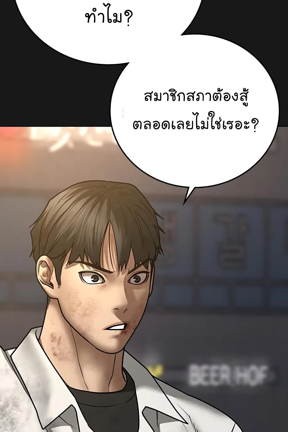 Reality Quest - หน้า 22