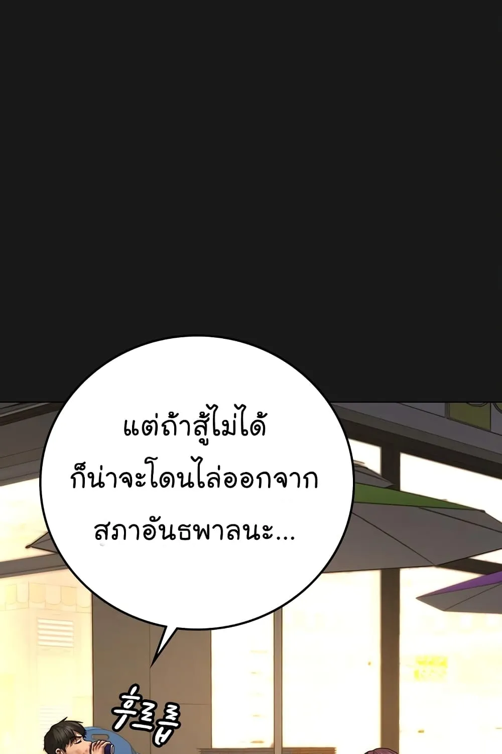 Reality Quest - หน้า 27