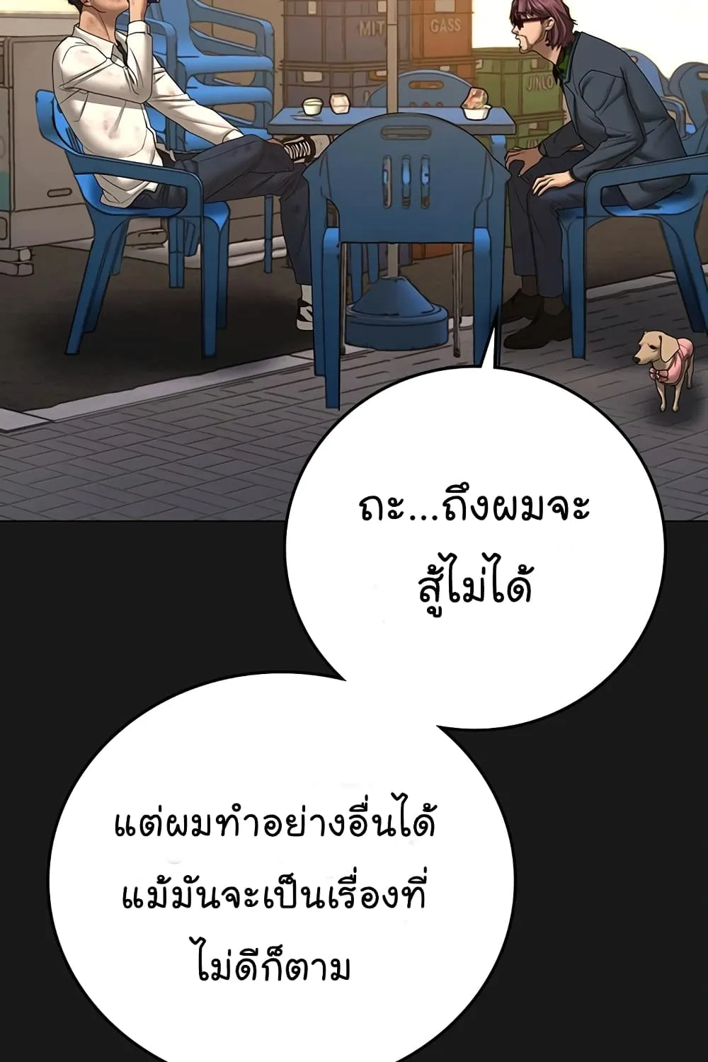 Reality Quest - หน้า 28