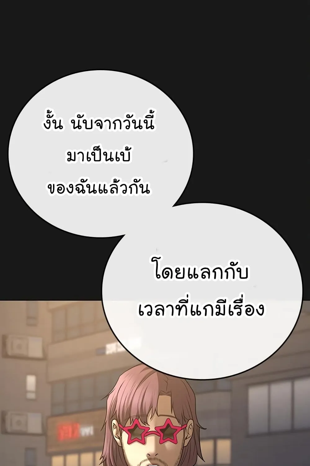 Reality Quest - หน้า 31