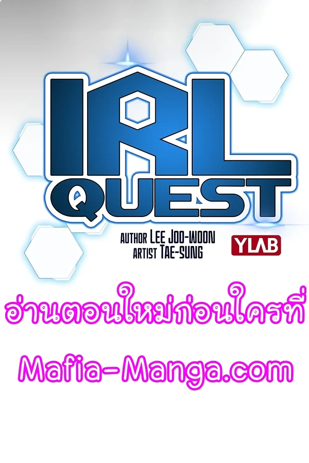 Reality Quest - หน้า 36