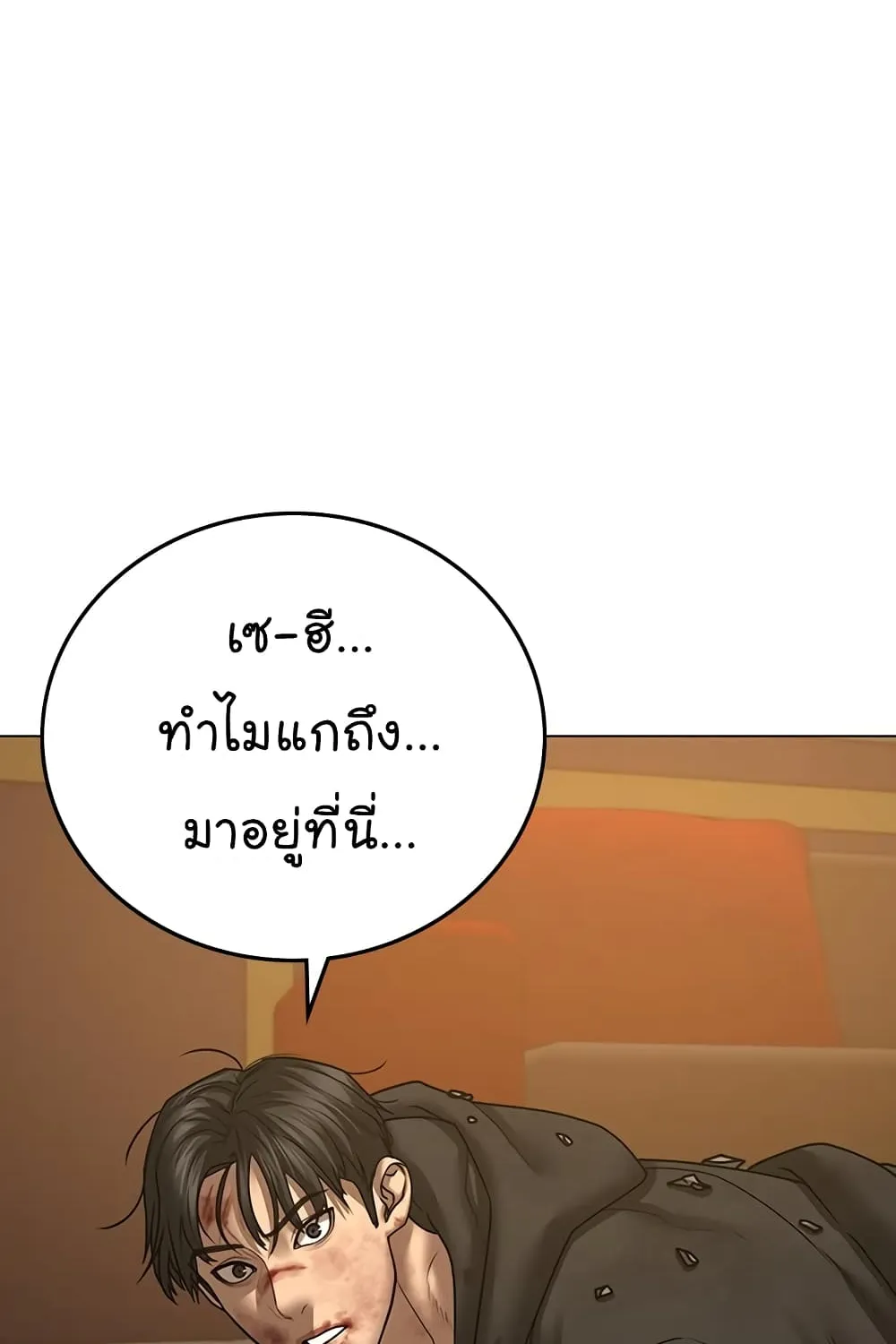 Reality Quest - หน้า 37