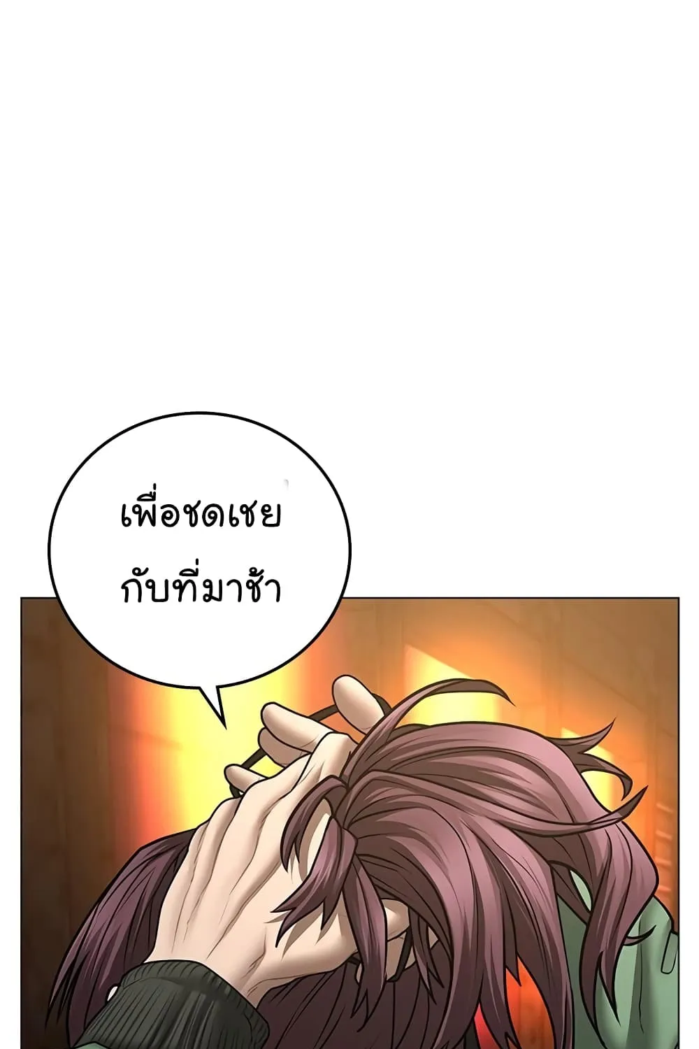 Reality Quest - หน้า 39