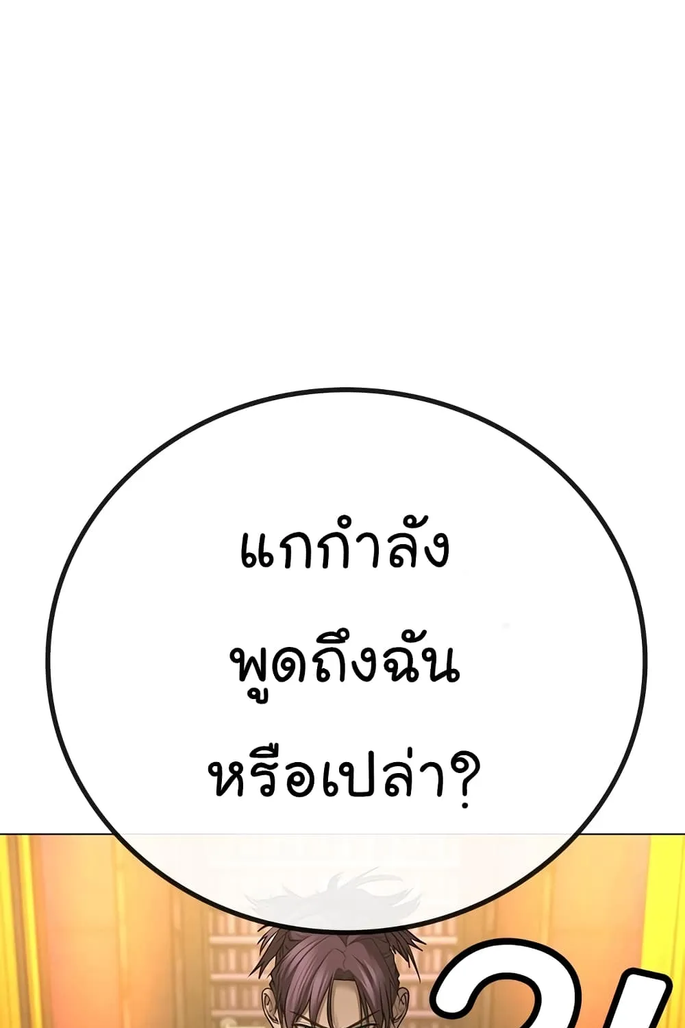 Reality Quest - หน้า 48