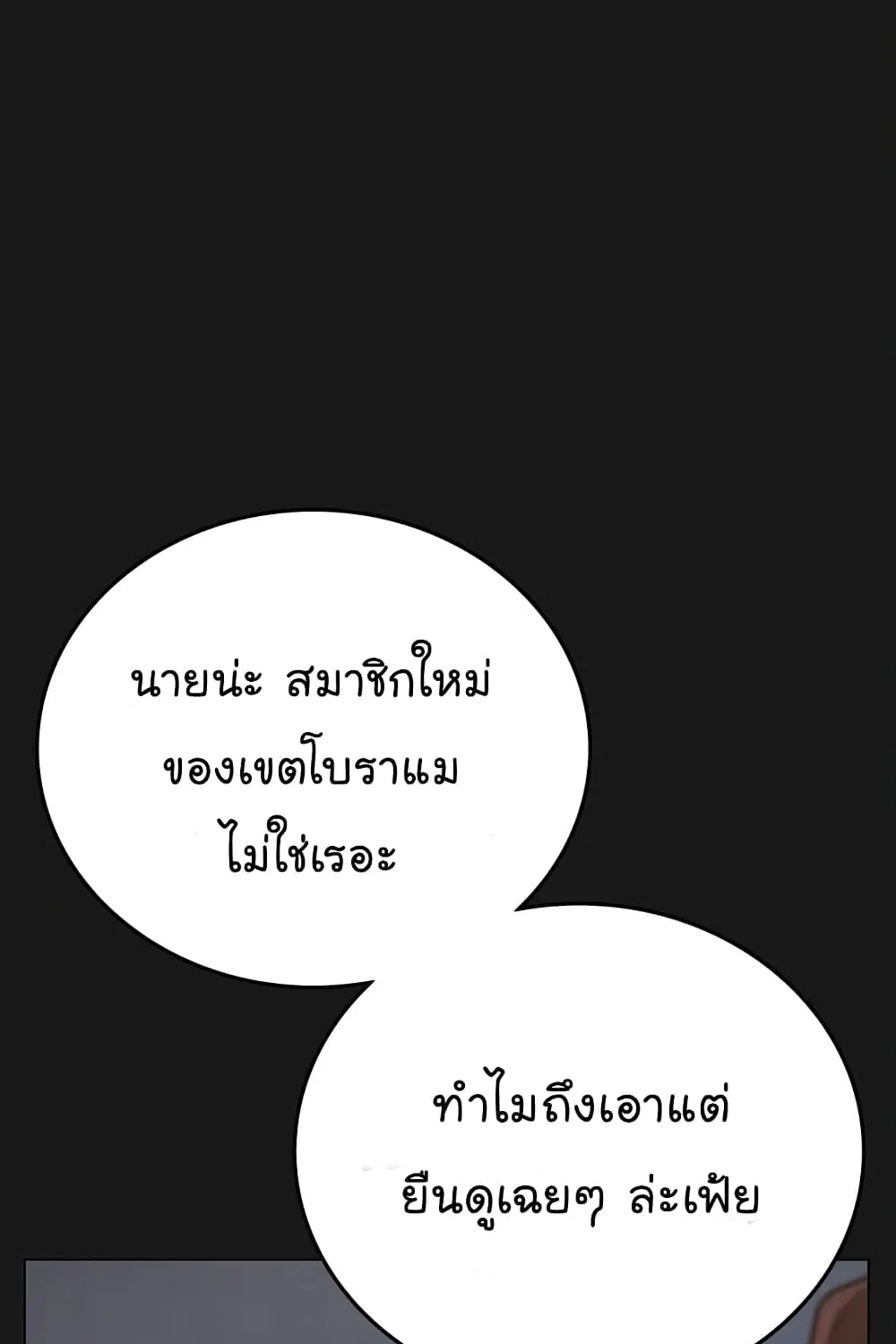 Reality Quest - หน้า 6