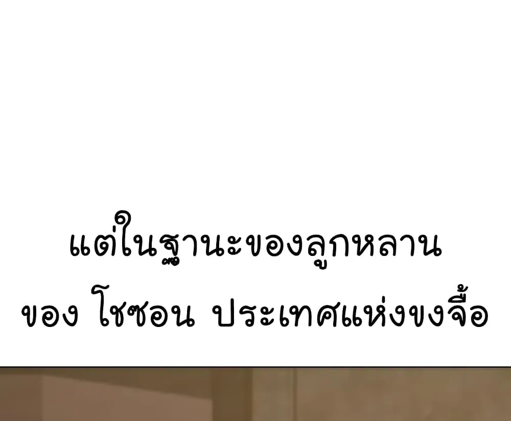 Reality Quest - หน้า 71