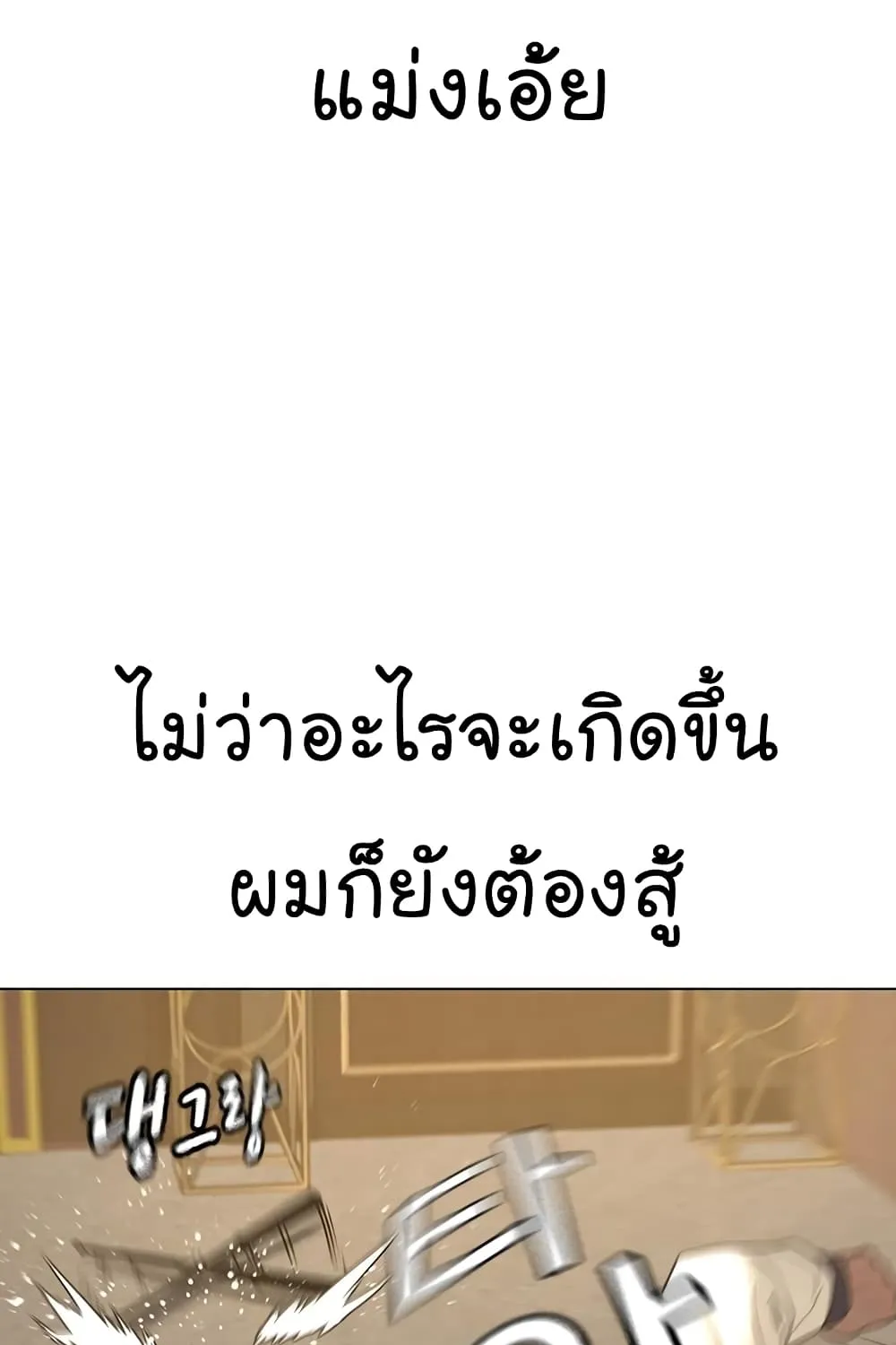 Reality Quest - หน้า 81