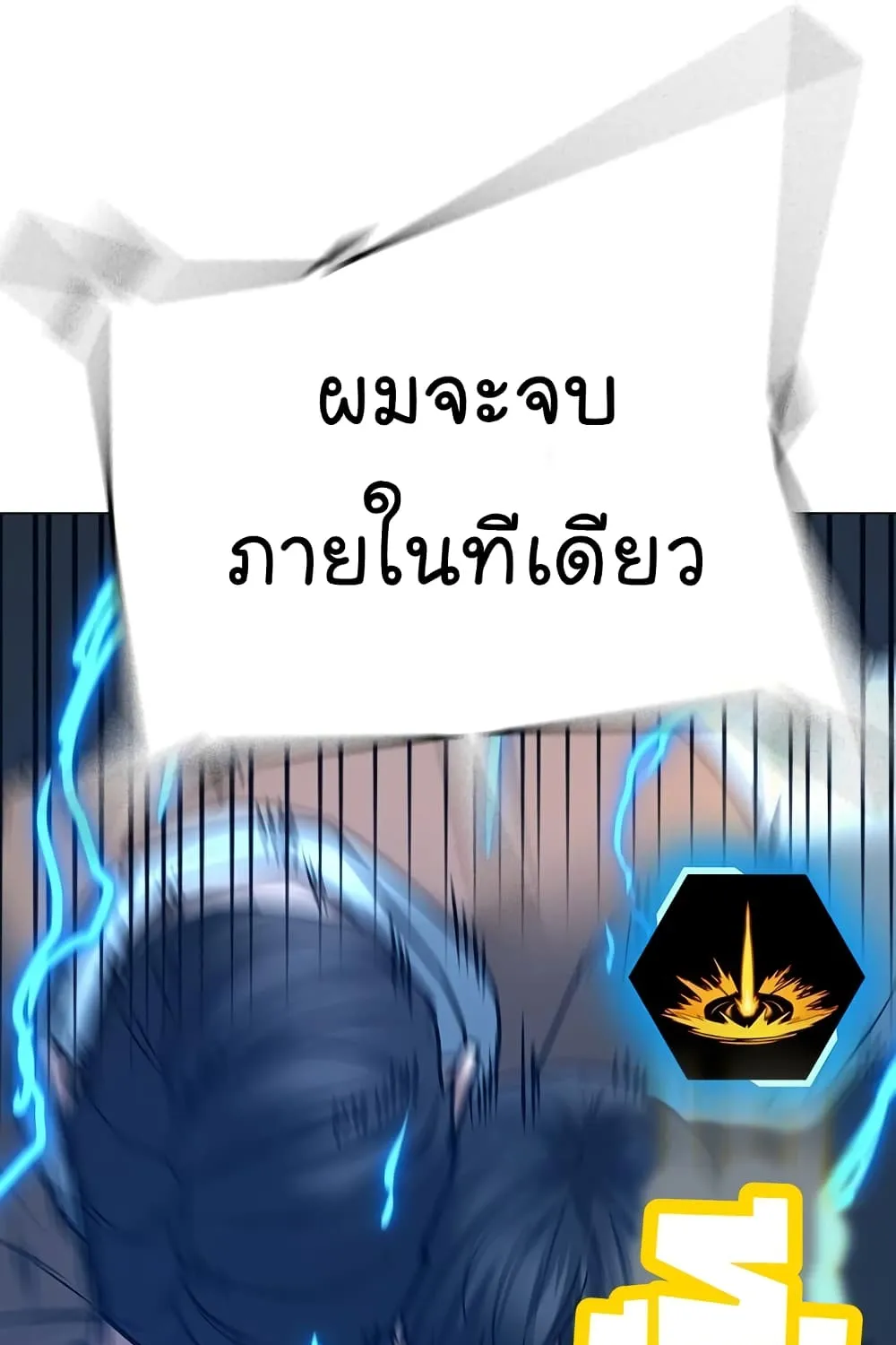 Reality Quest - หน้า 90