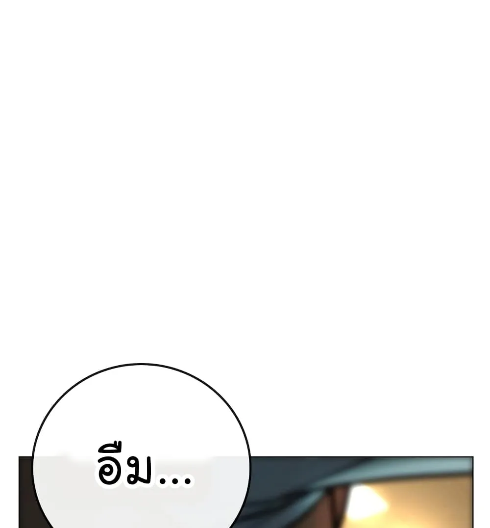 Reality Quest - หน้า 92