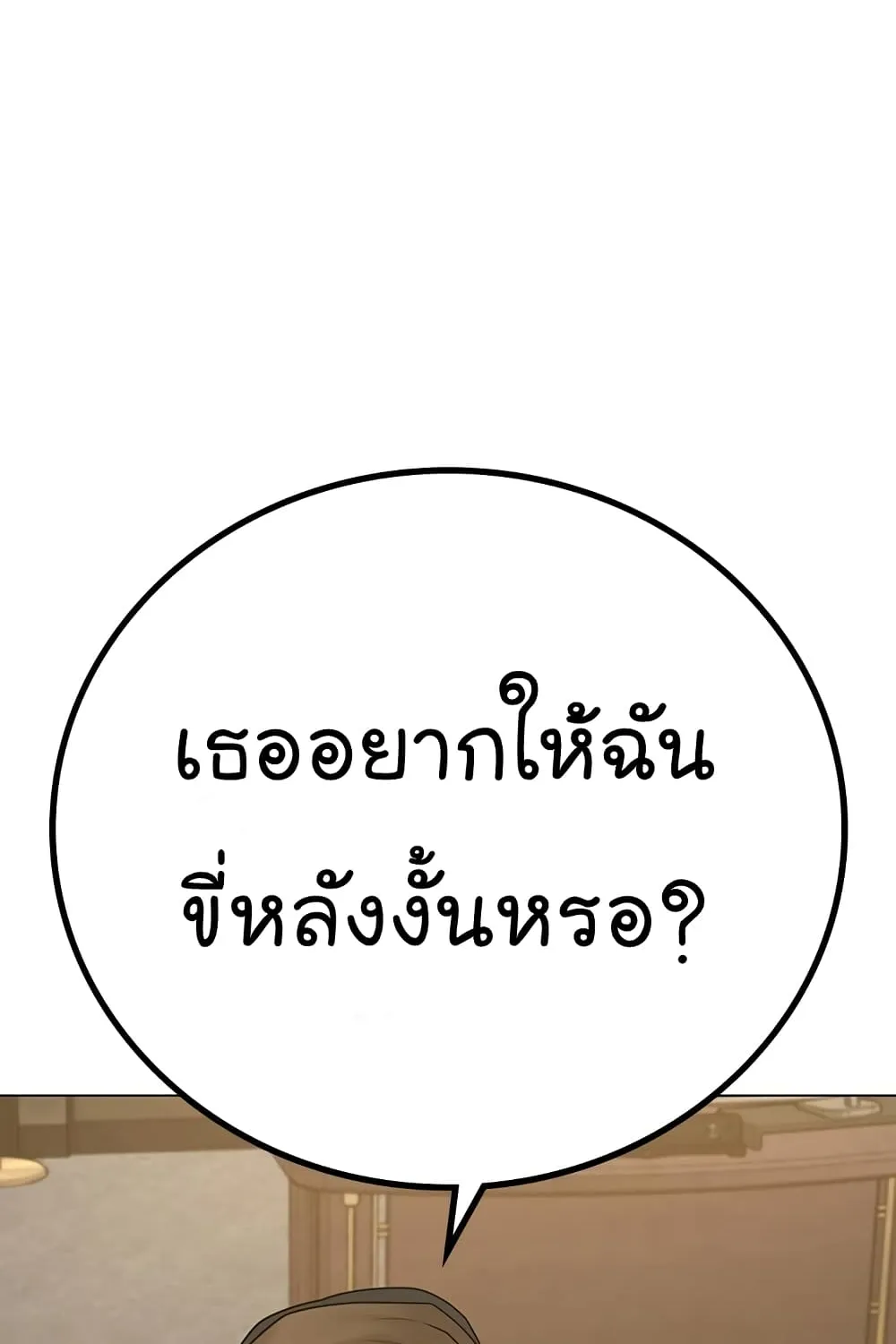 Reality Quest - หน้า 94