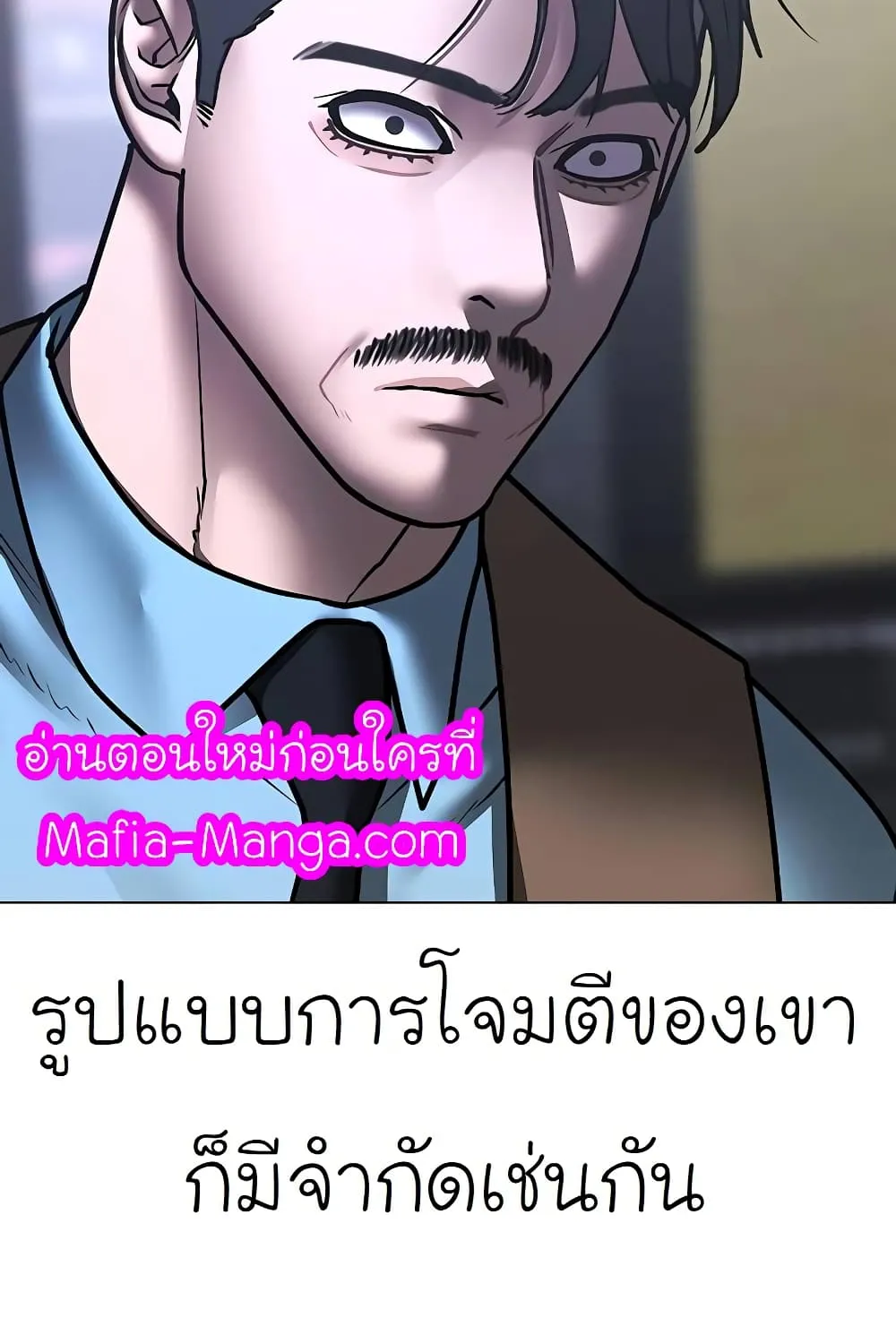 Reality Quest - หน้า 119