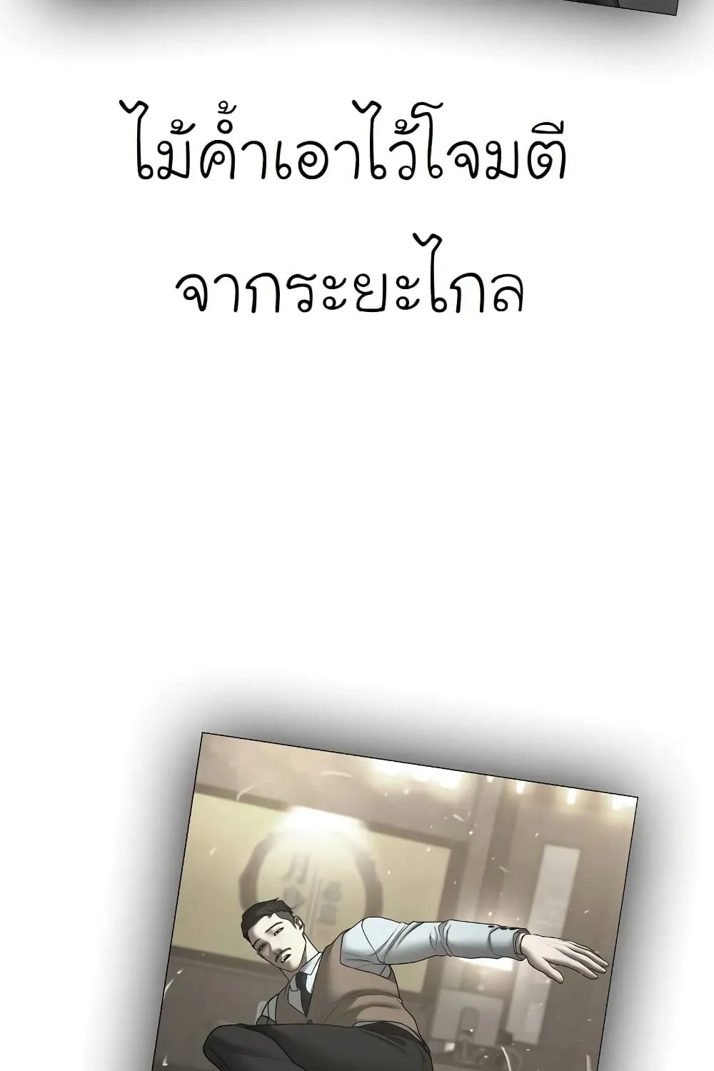 Reality Quest - หน้า 123