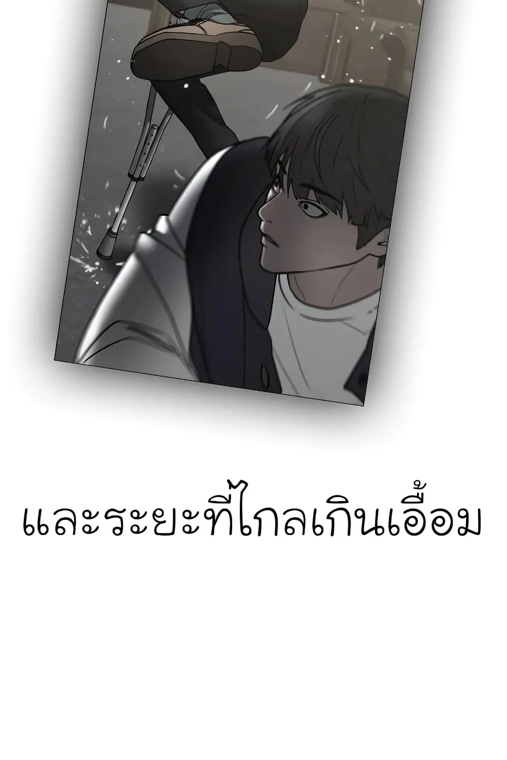 Reality Quest - หน้า 124