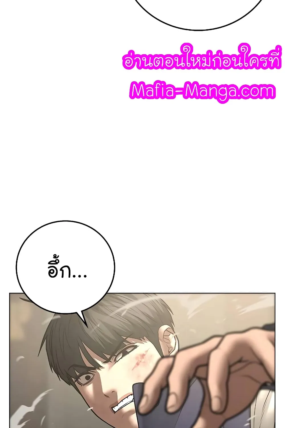 Reality Quest - หน้า 13