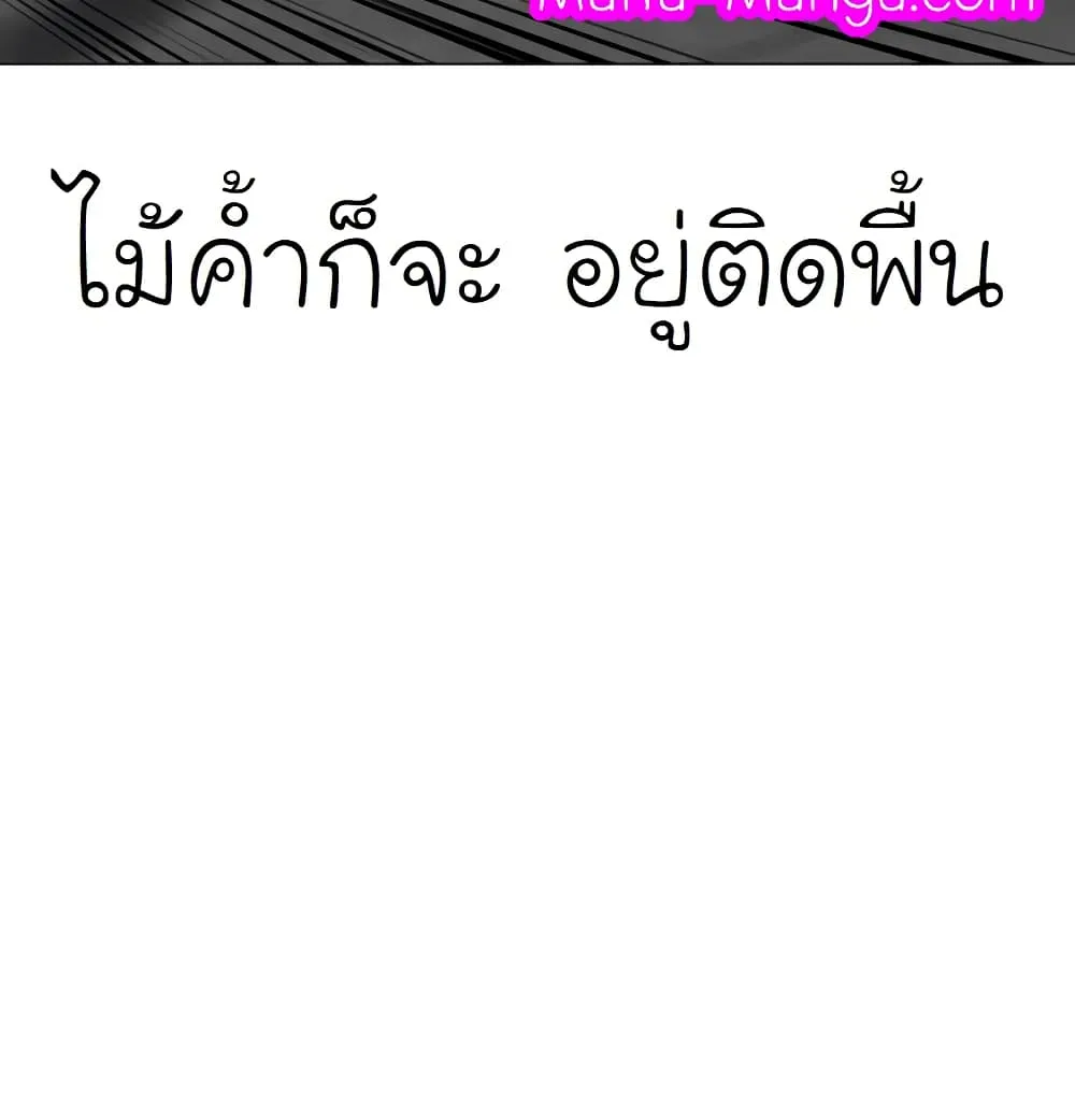 Reality Quest - หน้า 130