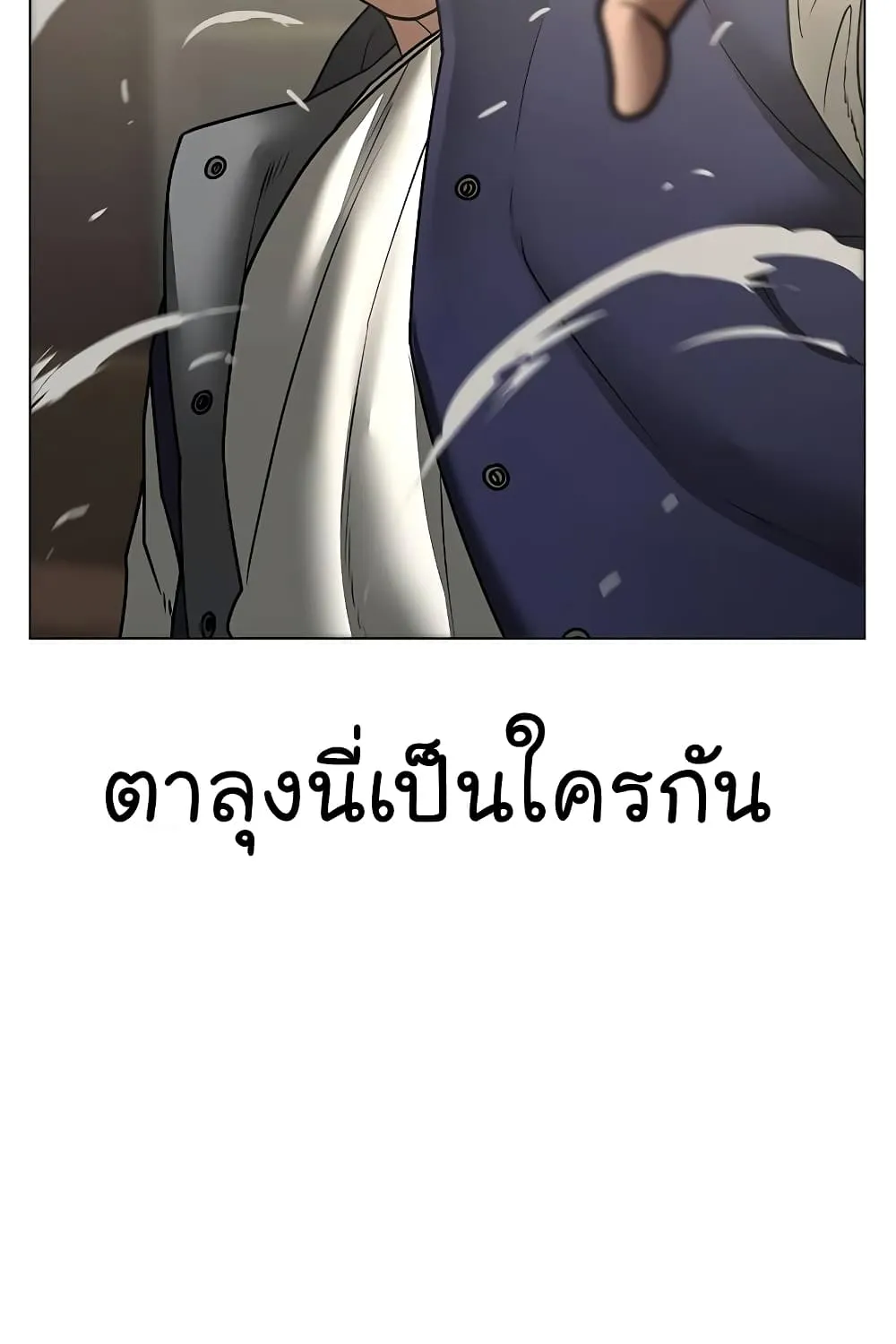 Reality Quest - หน้า 14