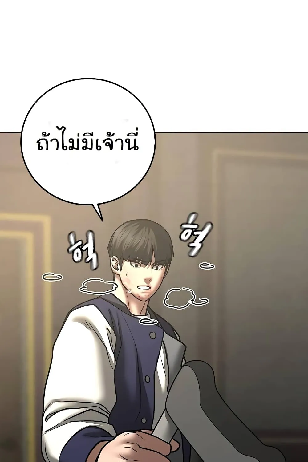 Reality Quest - หน้า 152