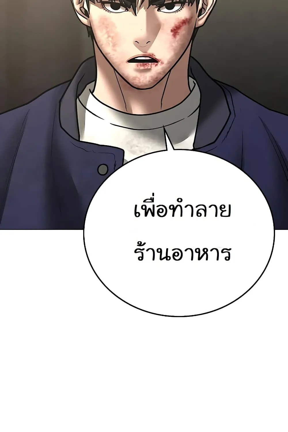 Reality Quest - หน้า 156