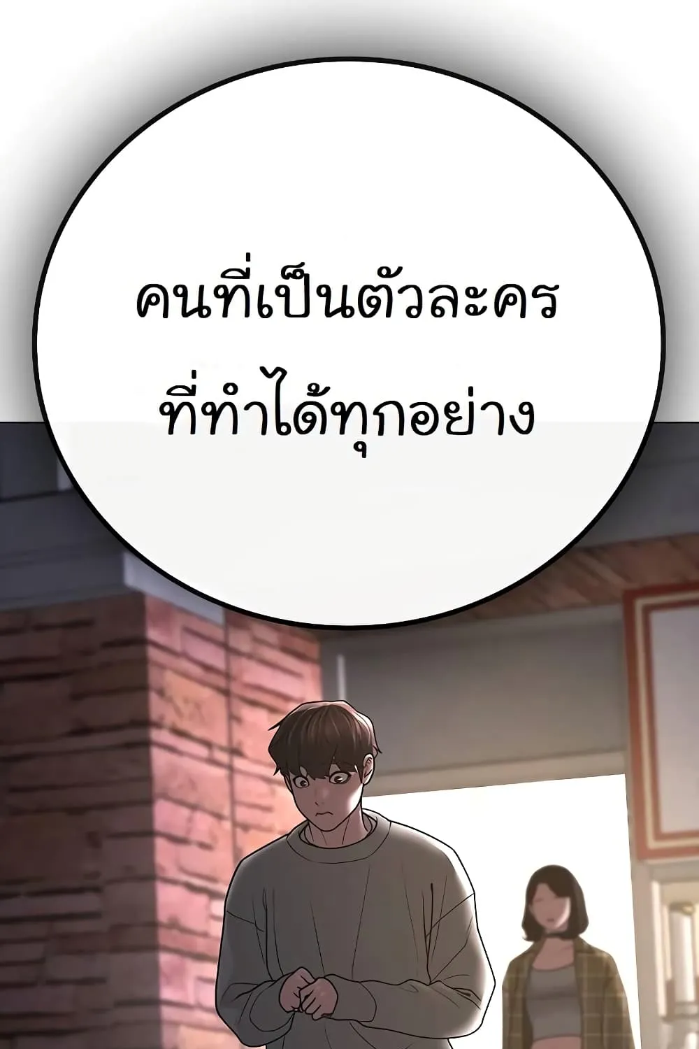 Reality Quest - หน้า 163