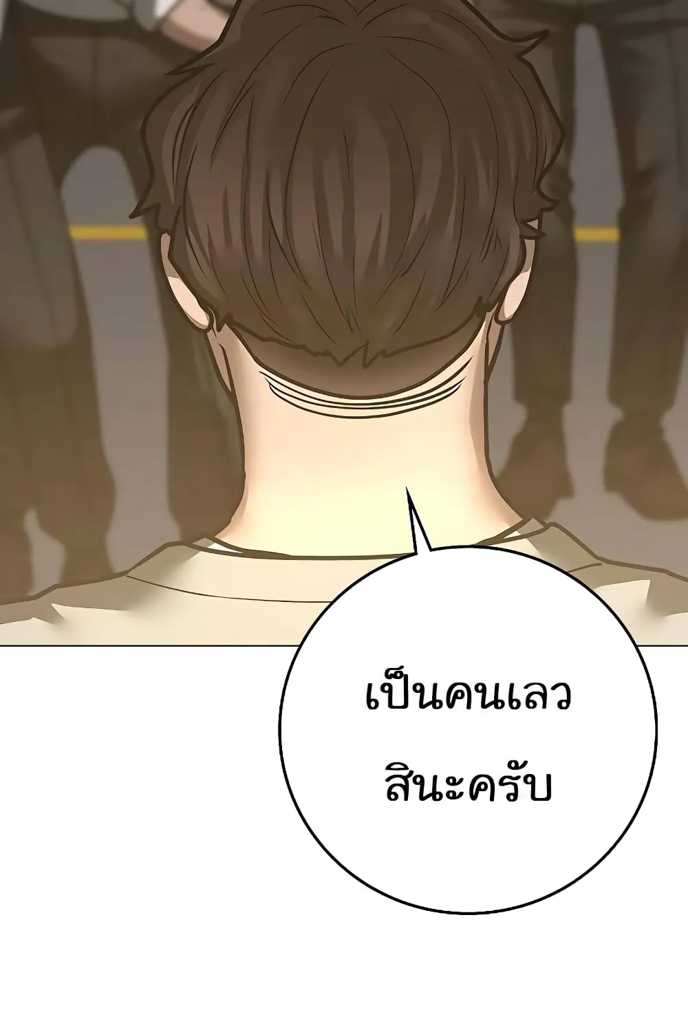 Reality Quest - หน้า 166