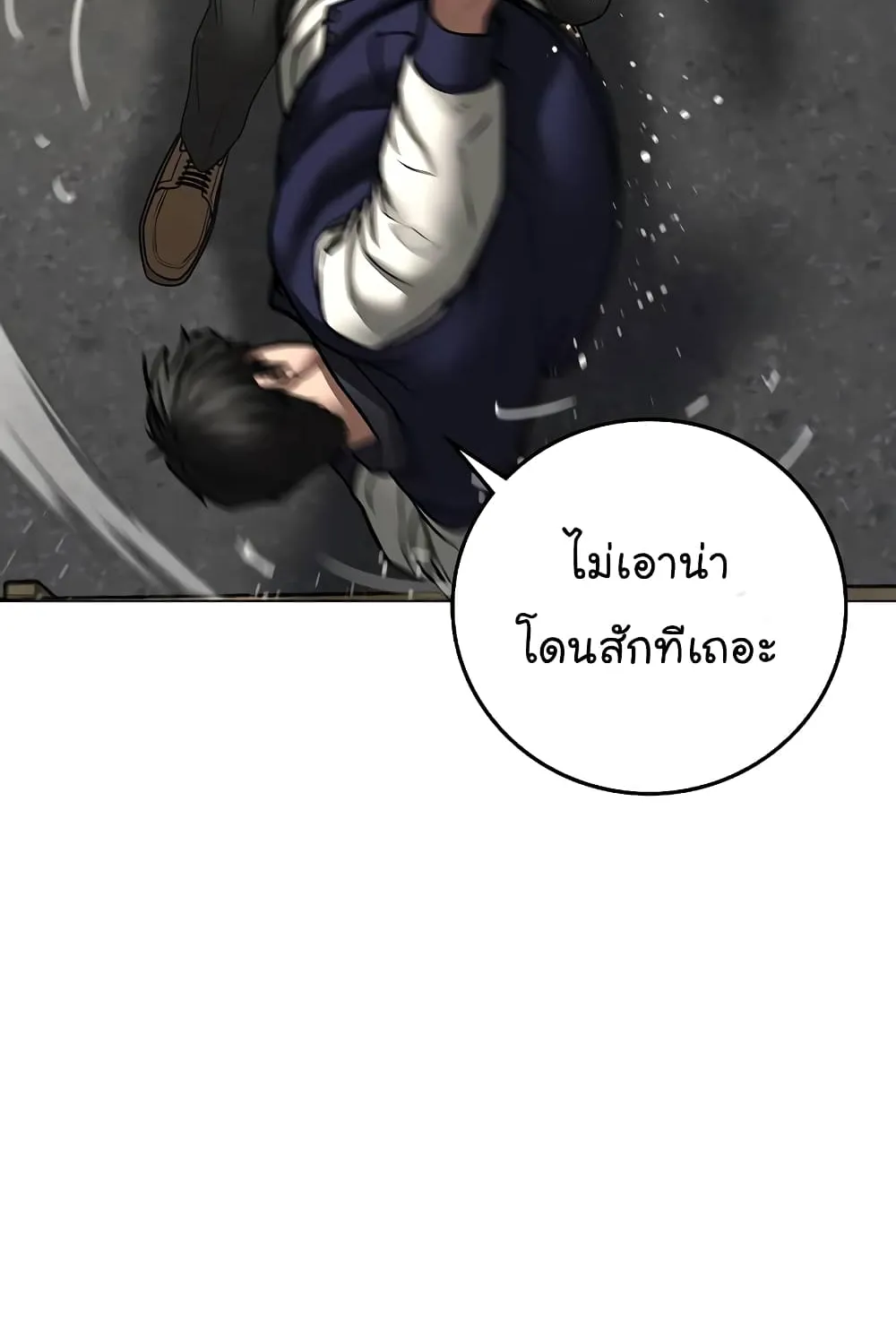 Reality Quest - หน้า 19