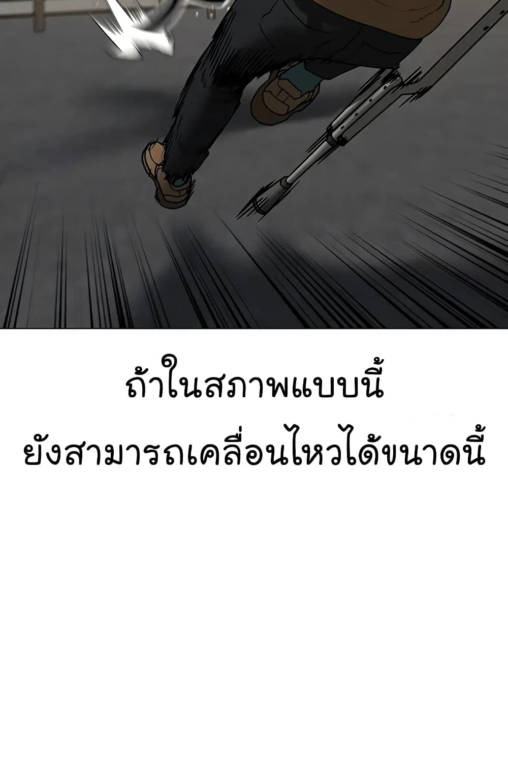 Reality Quest - หน้า 21