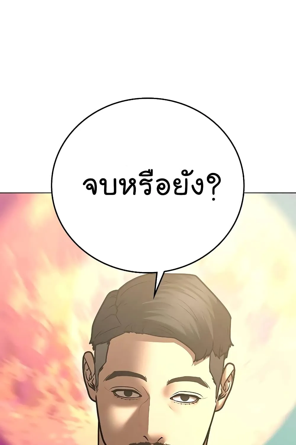 Reality Quest - หน้า 22