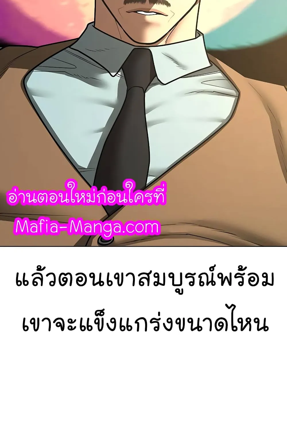 Reality Quest - หน้า 23