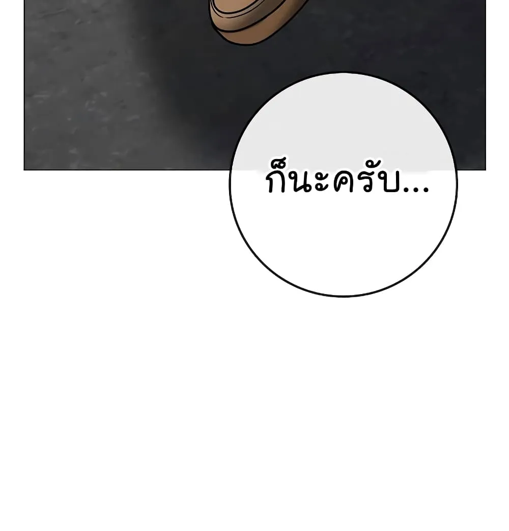 Reality Quest - หน้า 26