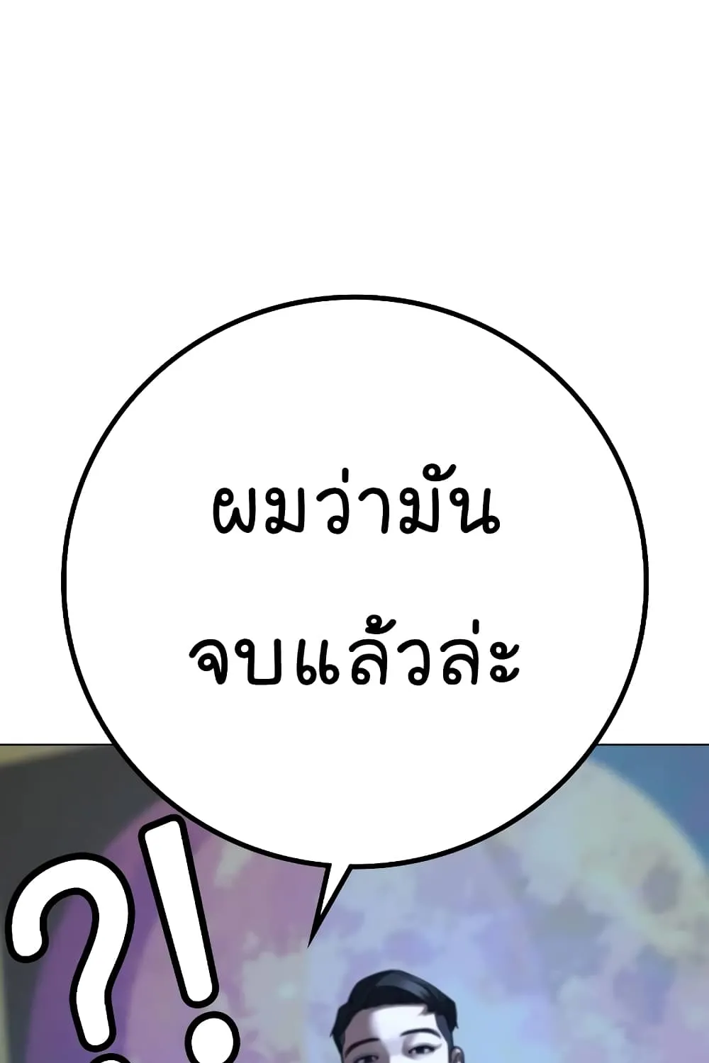 Reality Quest - หน้า 27