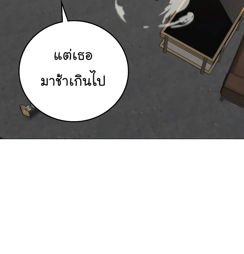 Reality Quest - หน้า 44