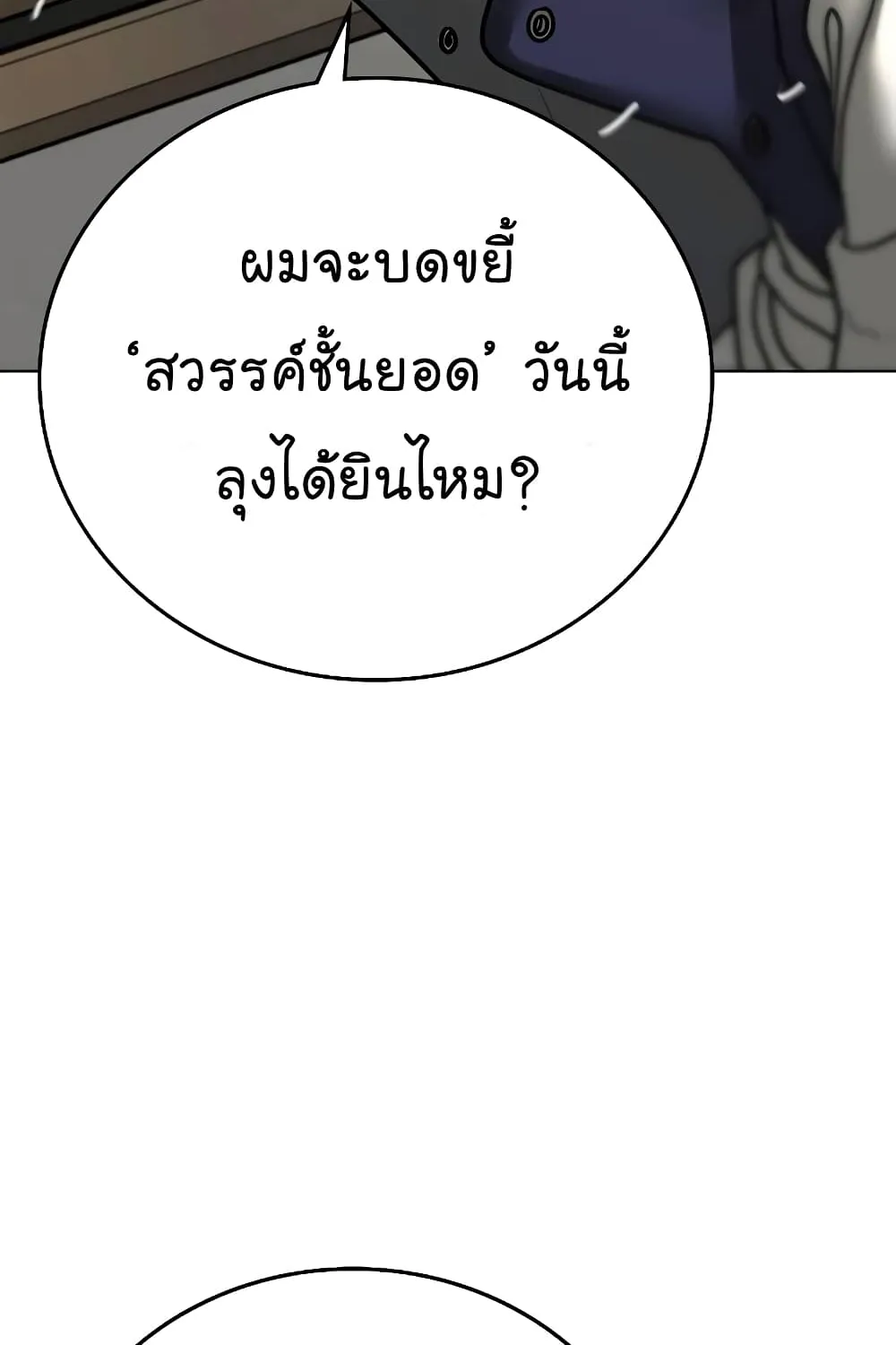 Reality Quest - หน้า 46