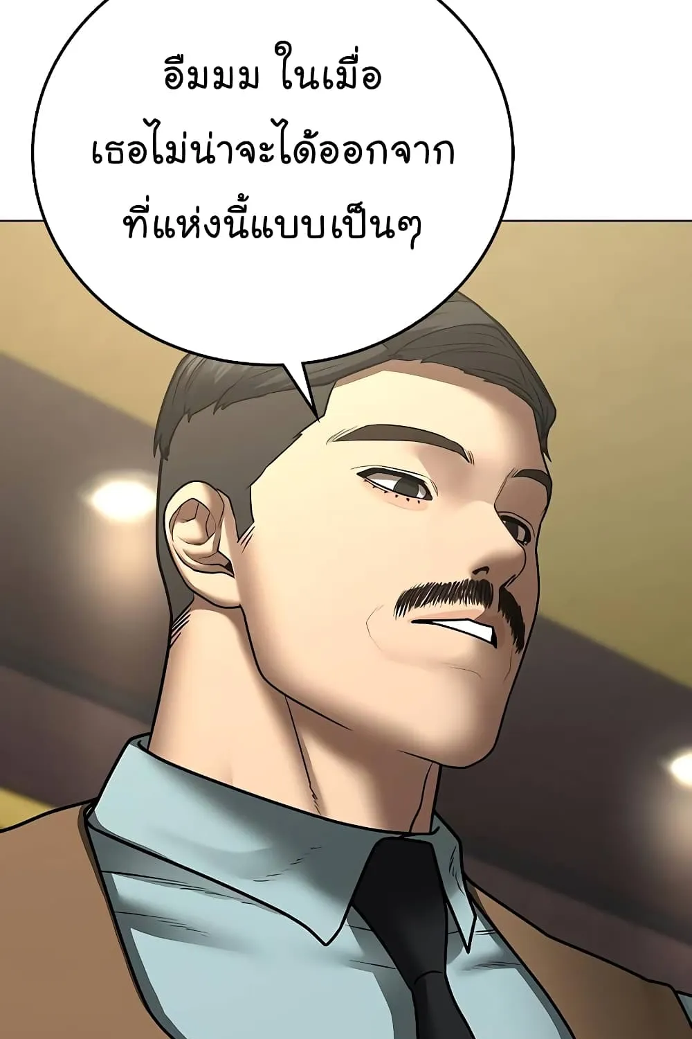 Reality Quest - หน้า 47