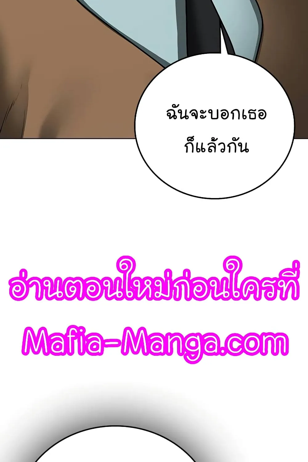 Reality Quest - หน้า 48