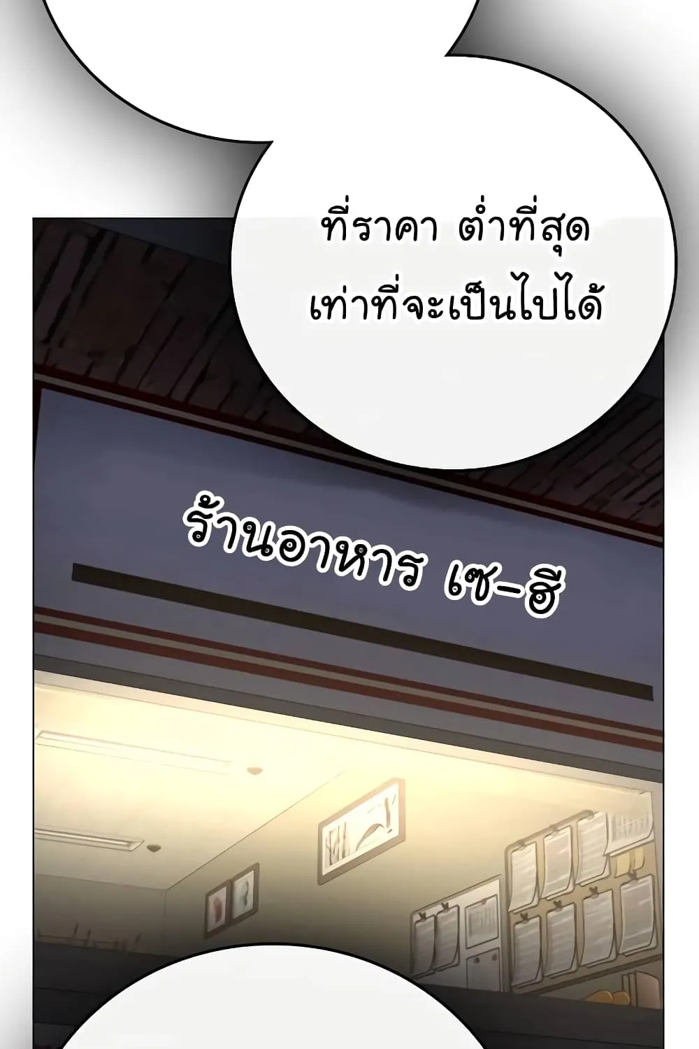 Reality Quest - หน้า 51