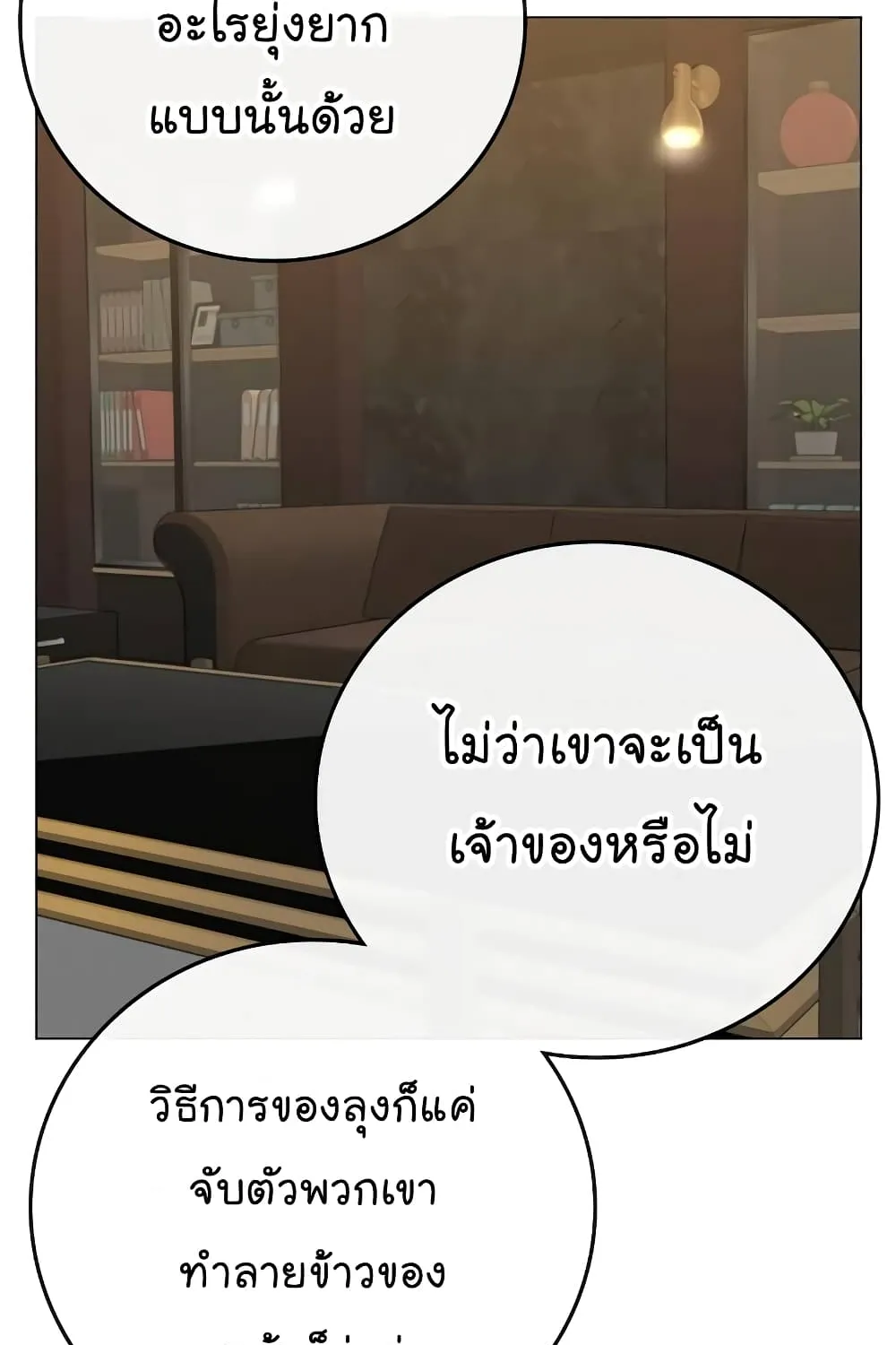 Reality Quest - หน้า 59