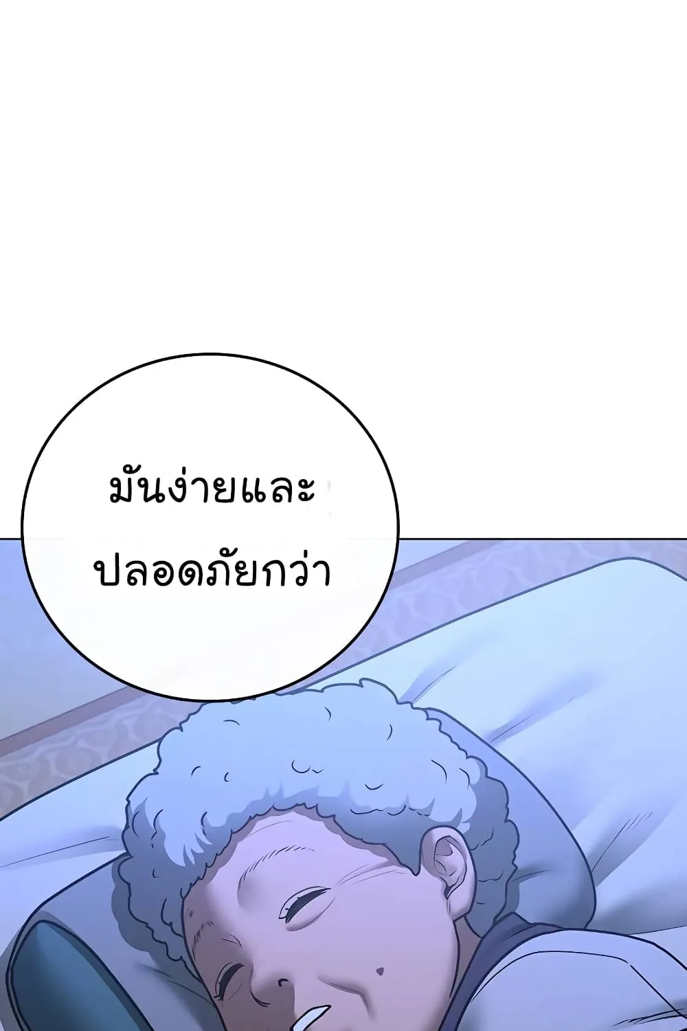 Reality Quest - หน้า 62