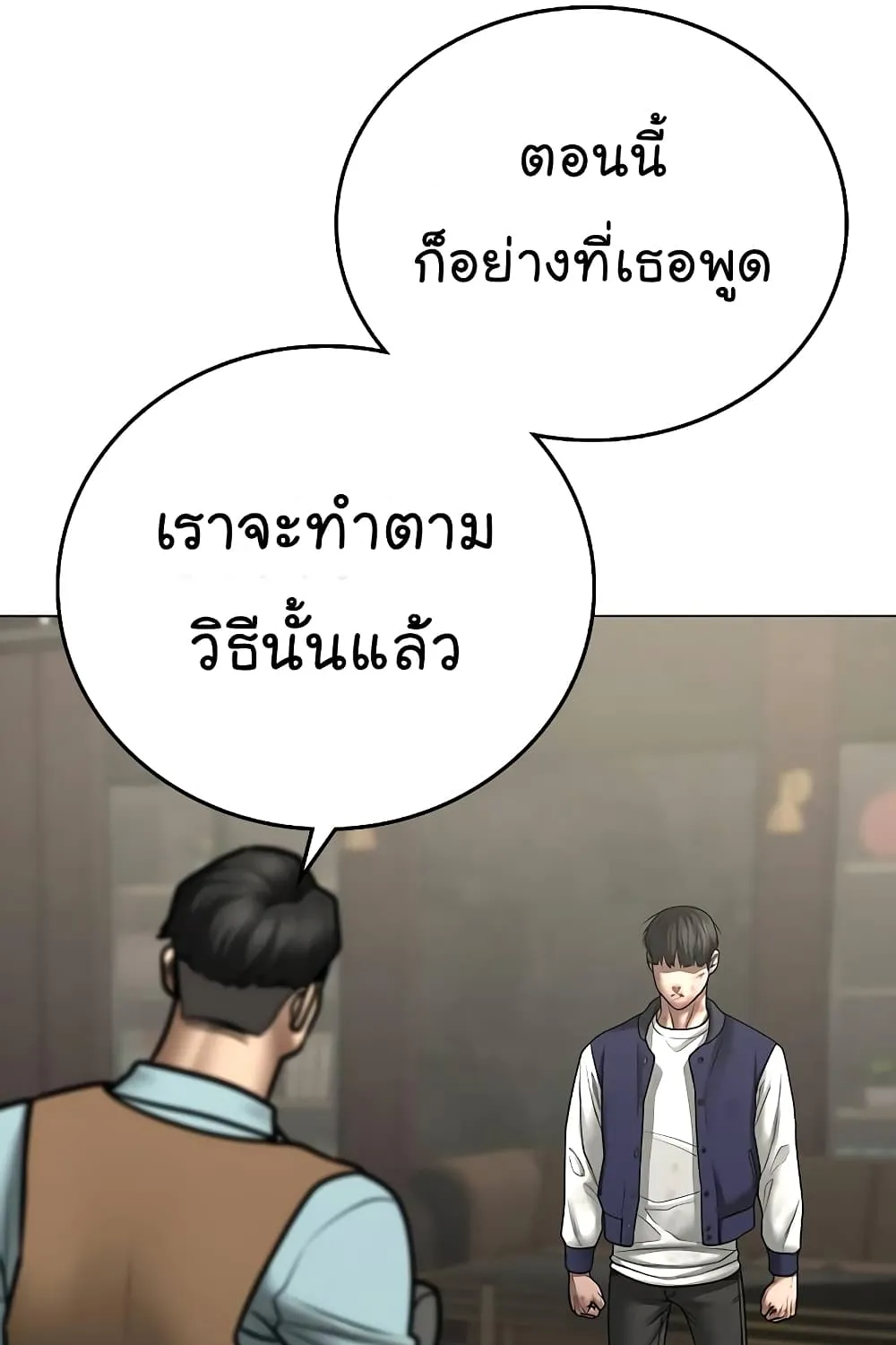 Reality Quest - หน้า 70