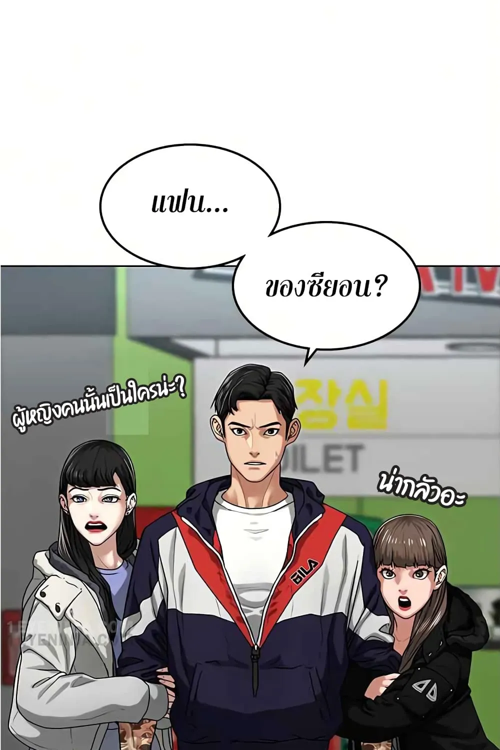 Reality Quest - หน้า 104