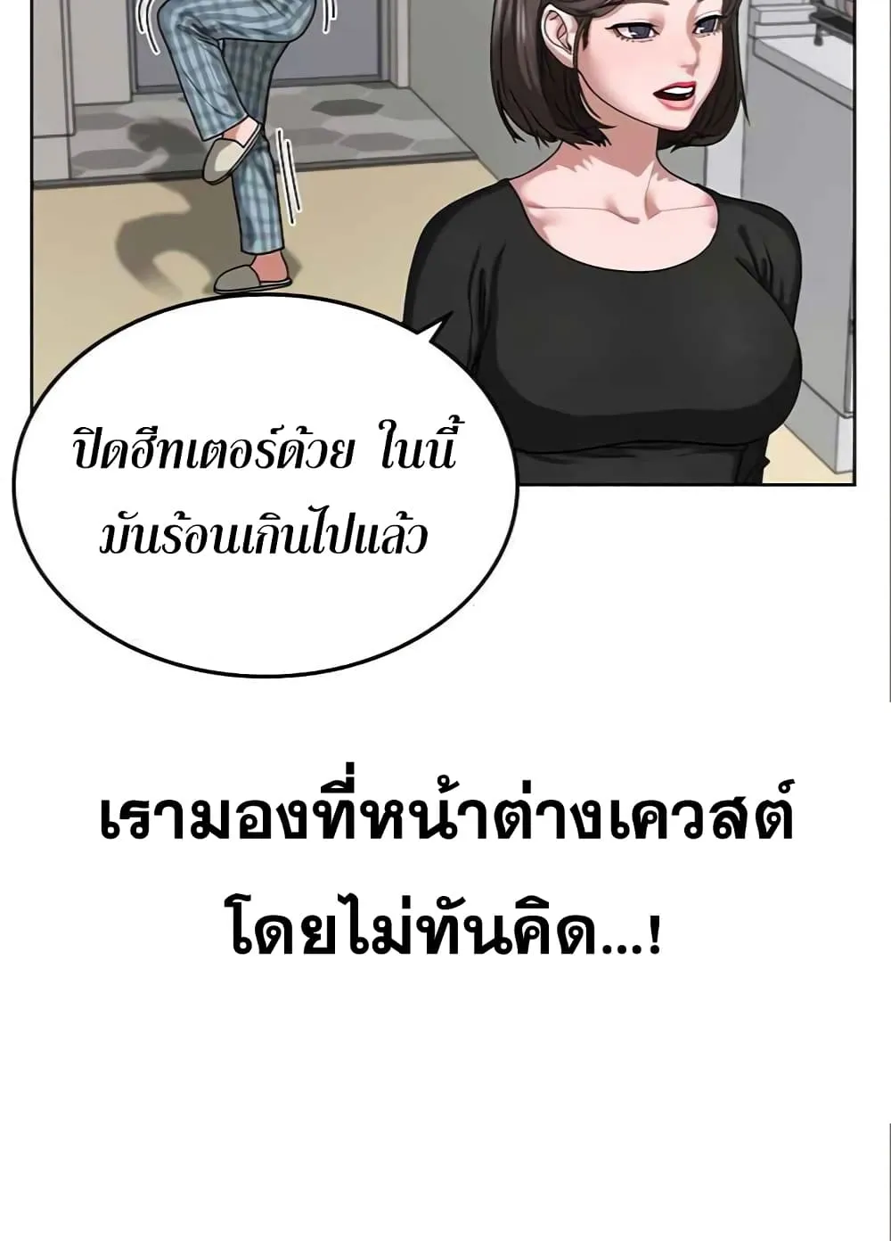 Reality Quest - หน้า 11