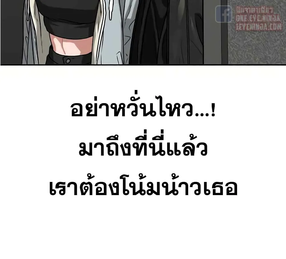 Reality Quest - หน้า 122