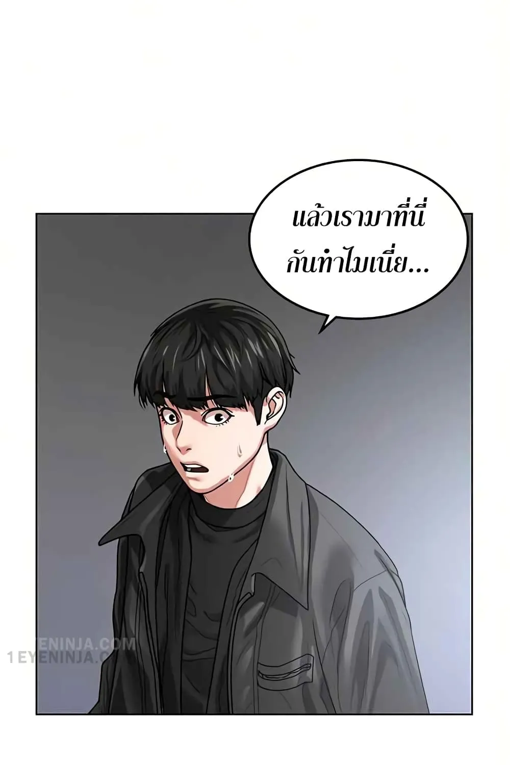 Reality Quest - หน้า 126