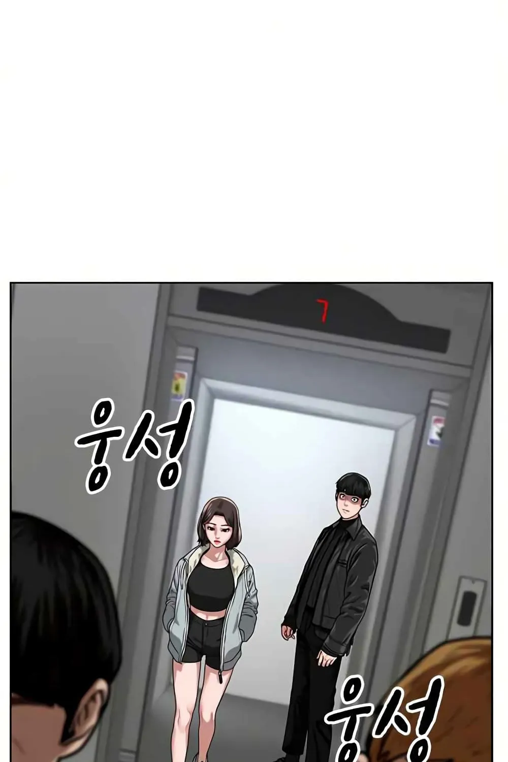 Reality Quest - หน้า 127